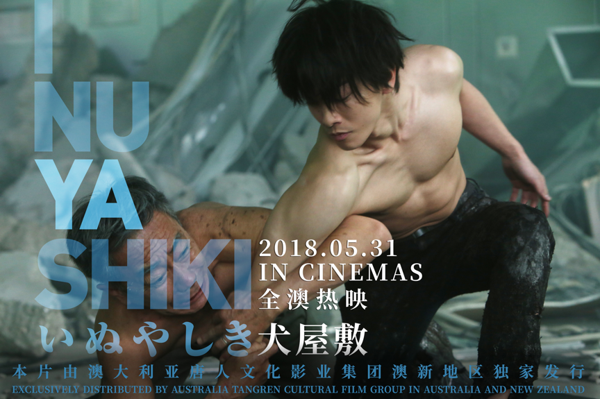 Inuyashiki Live Action - Asia Mundi